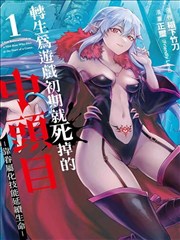 墨色回声悬疑漫画封面，雨夜戏院与旧信封意象